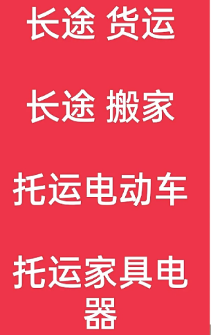 湖州到莱阳搬家公司-湖州到莱阳长途搬家公司