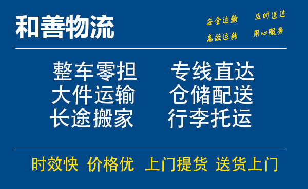 莱阳电瓶车托运常熟到莱阳搬家物流公司电瓶车行李空调运输-专线直达